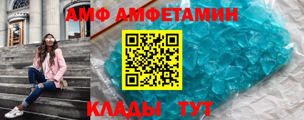 Амфетамин VHQ Малгобек