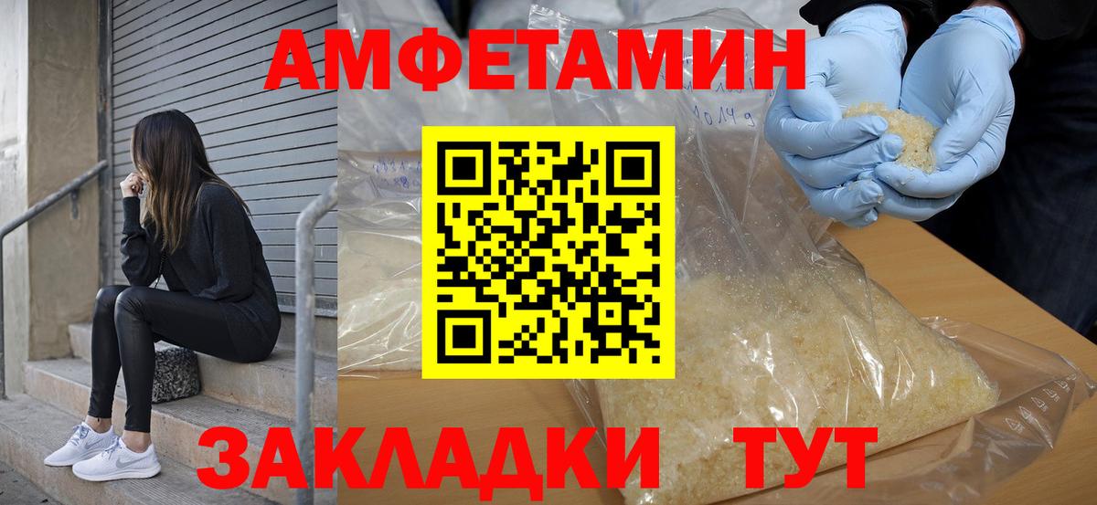 мега как зайти  Вход с VPN  Малгобек  АМФ VHQ  АМФЕТАМИН 