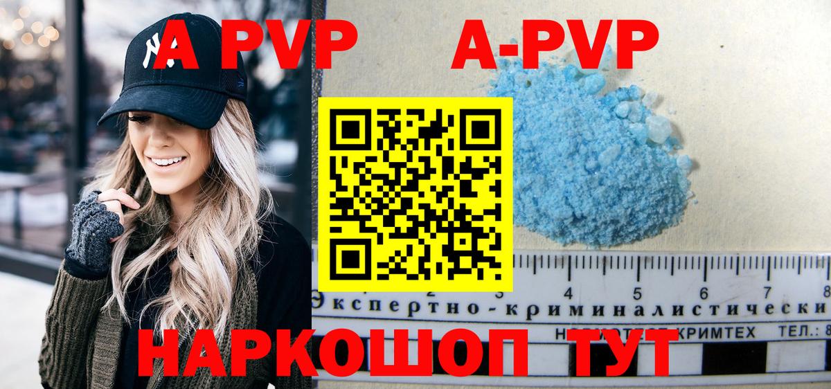 Alpha-PVP СК  Alpha PVP мука  Alfa_PVP Соль  Малгобек  Alpha-PVP  Вход с VPN 