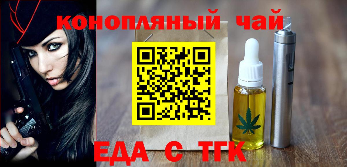 Cannafood марихуана Малгобек