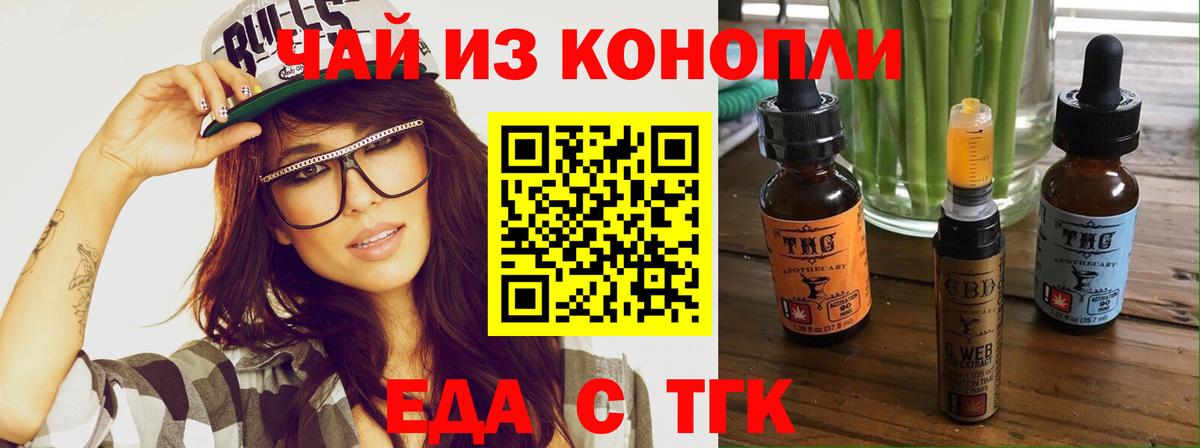 Малгобек  Canna-Cookies конопля  Вход с VPN 