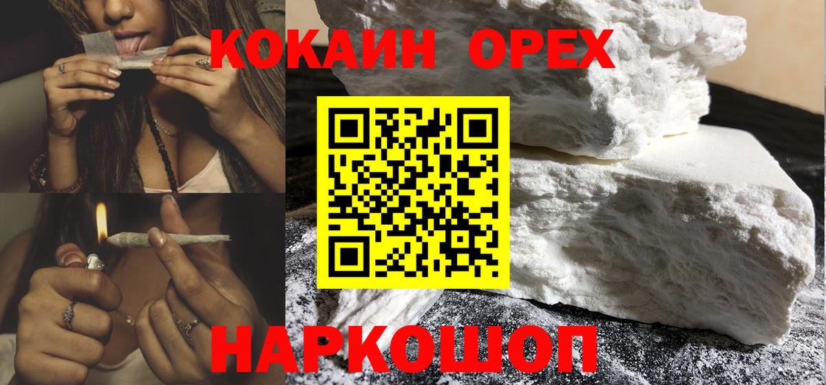 Кокаин  Вход с VPN  КОКАИН FishScale  Малгобек  Cocaine Боливия 
