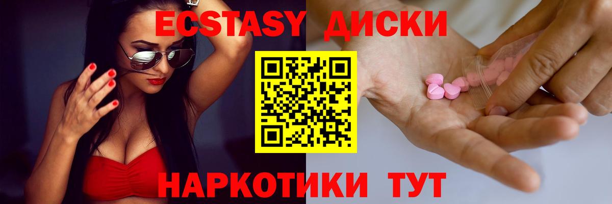 Малгобек  Ecstasy ешки  Экстази  Вход с VPN  ЭКСТАЗИ 99% 