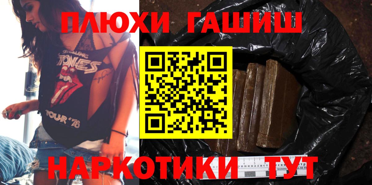 ГАШ VHQ  Вход с VPN  ГАШ  Малгобек 
