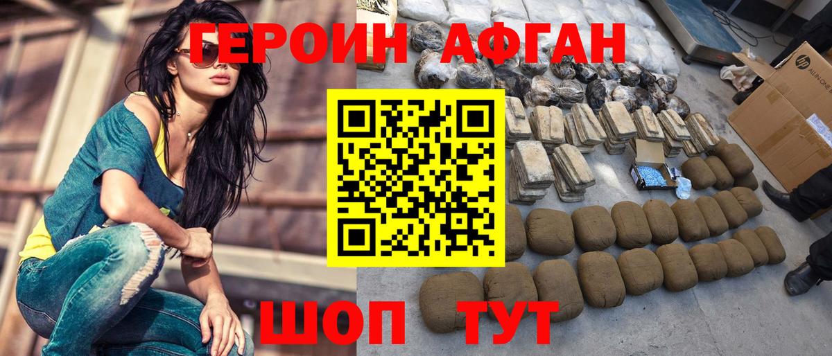 ГЕРОИН белый Малгобек