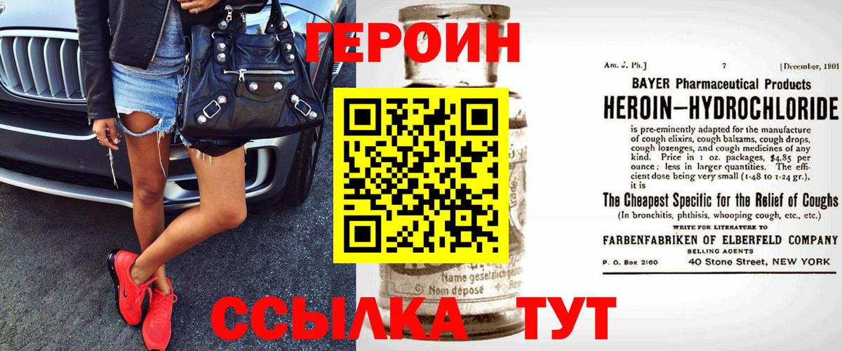 Малгобек  Героин Heroin  Вход с VPN 