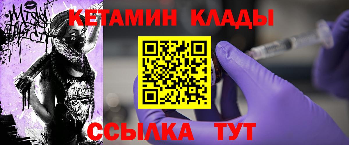 MEGA как зайти  Вход с VPN  Малгобек  Кетамин ketamine 