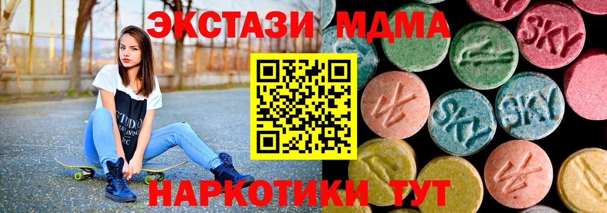 МДМА crystal  MDMA Molly  Малгобек  Вход с VPN 