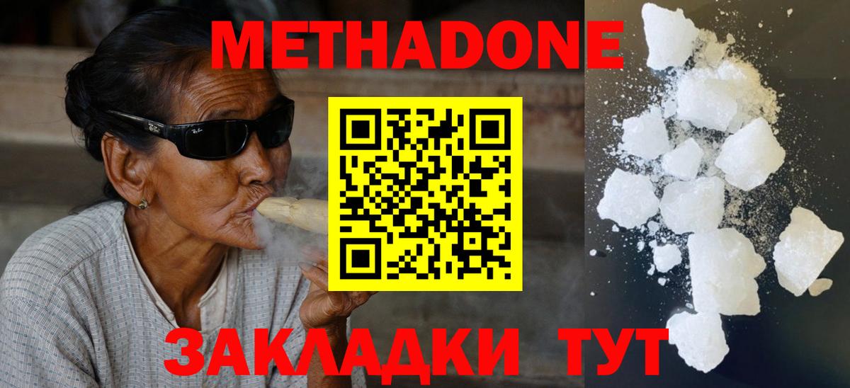 МЕТАДОН VHQ  Вход с VPN  Малгобек 