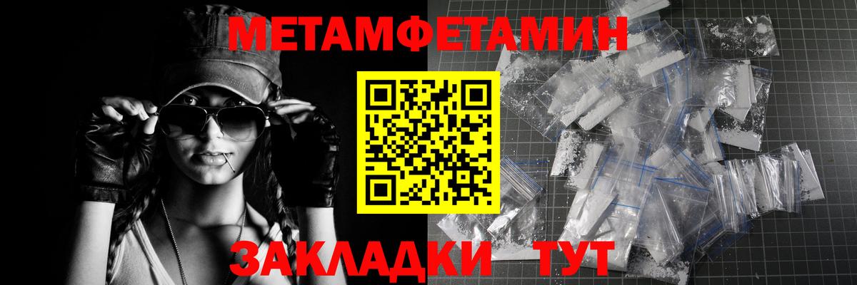 Малгобек  Первитин Декстрометамфетамин 99.9%  Вход с VPN 