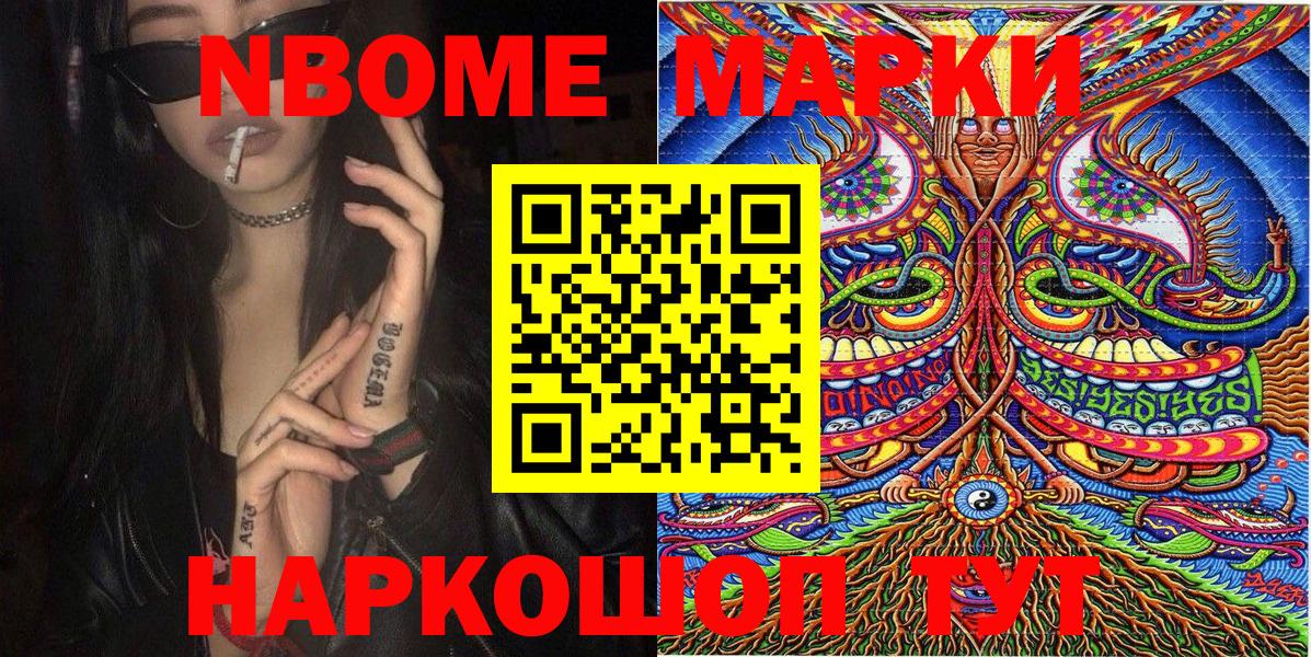 Малгобек  Марки 25I-NBOMe 1500мкг  Наркотические марки  Вход с VPN  Марки 25I-NBOMe 1500мкг 