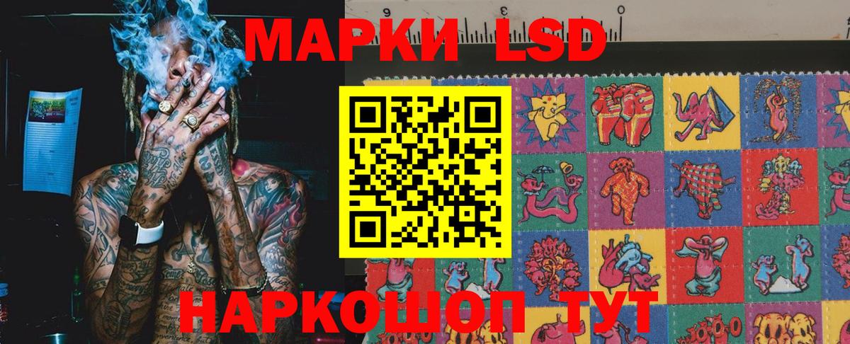 Марки NBOMe 1500мкг Малгобек