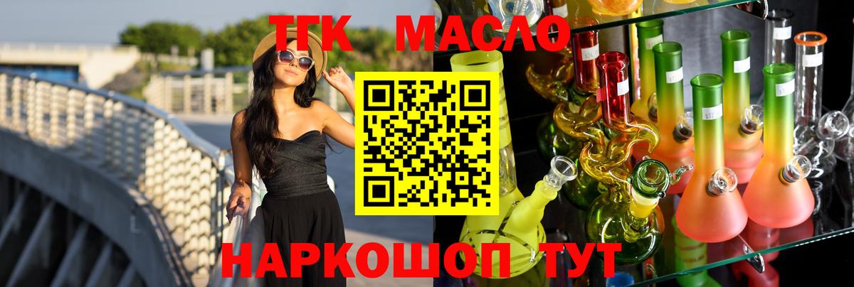 Дистиллят ТГК гашишное масло  Вход с VPN  где можно купить наркотик  Малгобек 