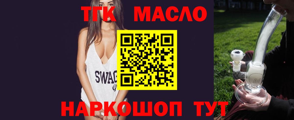 Дистиллят ТГК жижа Малгобек